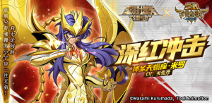 圣斗士星矢重生神圣天蝎座·米罗起源觉醒实战分析