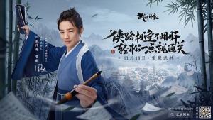 武林闲侠公测定档11.18凤凰传奇曾毅代言唱主题曲