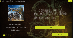 《怪物猎人:荒野》PC版热修 官方追加崩溃速报支持功能