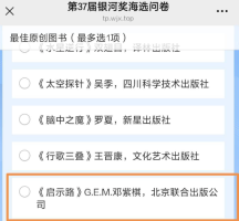 邓紫棋跨行写科幻小说 入围银河奖票选名单