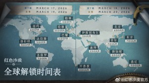 《红色沙漠》全球解锁时间表公开 可离线游玩