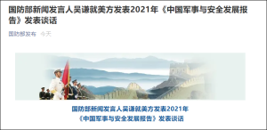 早报|国防部正告美方 超20省会气温将暴跌10℃以上