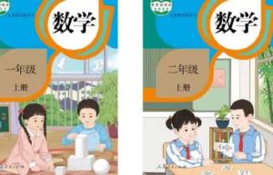 人教版小学数学教材完成插图重绘，实例公布