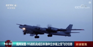 俄战机在日本海中立水域上空完成飞行任务