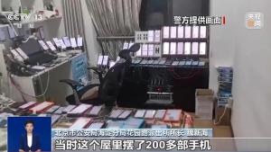 医院专家号最高卖到5000元！33名“号贩子”被刑拘