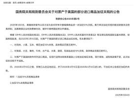 中国出手：对美农产品加征关税精准反制！