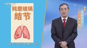 体检查出它别不在意 小心拖成癌