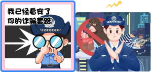 高考查分四大陷阱如何识别防范？警方提示