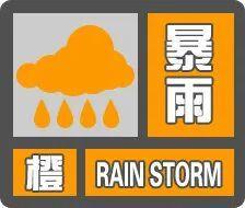 海口發(fā)布暴雨橙色預(yù)警 未來6小時仍有強(qiáng)降水