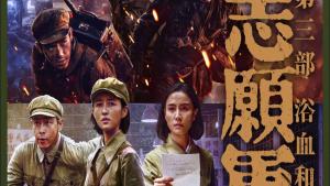 《志愿軍：浴血和平》有何獨(dú)特價(jià)值 雙線敘事打破戰(zhàn)爭片套路