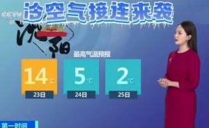 出现这些迹象别硬扛 冻伤急救指南速看→