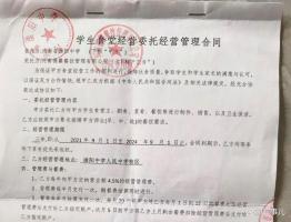 官方调查食堂承包商举报校领导贪污 纪委介入调查