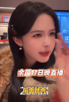 余茵被陌生男性当面辱骂 活动现场遭遇无端攻击