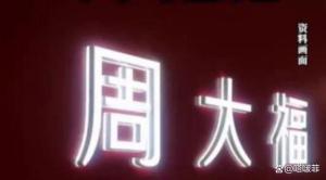 客服称吊坠牛马字样是1个繁体字 网络热议背后的意义