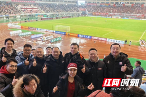 用湘超视角解读“湖南人精神” 足球联结乡情侨心