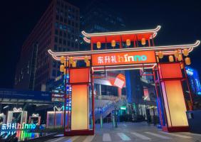 跨年现场 科技与狂欢交织之夜