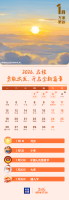 2026年启程！收好这份新闻日历