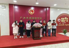 元旦武汉一婚姻登记点迎60多对新人 甜蜜见证新年伊始