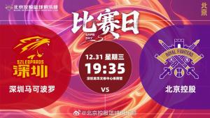 北控男篮客场赢球 里勒复出砍31分