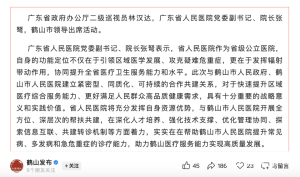 张弩已任广东省人民医院院长 新任院长推动精准医疗