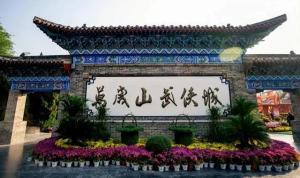 谁是万岁山武侠城11亿对赌操盘手 声明否认合作传闻