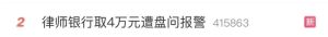 个人存取超5万元无需登记 新规简化取款流程