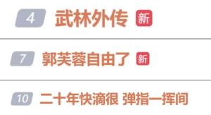 为什么我们还在怀念《武林外传》 二十年弹指一挥间