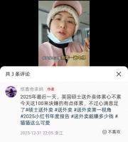 患病后送外卖硕士称不做长期规划 当下即是生活