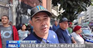 委内瑞拉民众高呼把总统还给我们 声援马杜罗