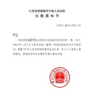 景德镇“一家三口被撞身亡案”将于1月9日宣判