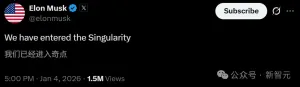 马斯克宣判：奇点就在2026，Claude Code引发技术革命
