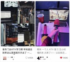 大学生在KTV里“邪修自习” 省钱又高效的学习新方式