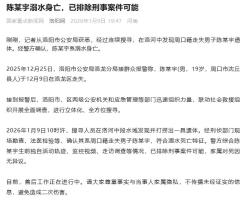 19岁男孩洛阳旅游失踪 警方确认溺亡 遗体在洛河中被发现