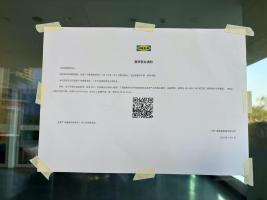 宜家回应开年连关7家中国门店 转型全渠道零售