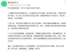 死了么APP感谢大家对新名称建议 积极优化产品功能