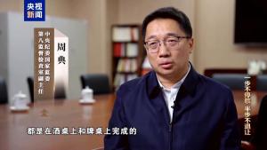 唐仁健借“高雅爱好”掩盖权钱交易 风腐交织的典型案例