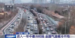 三九天多地最高气温将达20℃ 昼暖夜冷反差大