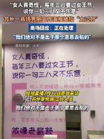 苏州一商场厕所宣传海报让人不适 男厕海报被指调侃女性