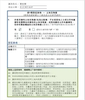 霍启刚主动公开个人财产，35套物业曝光，多项房产与郭晶晶共同持有 透明度获赞