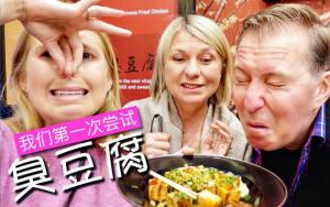 外国人惧怕的中国食物有哪些 连贝爷都望而却步