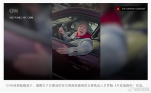 美特工射杀女子细节曝光 遇害前对话曝光