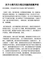 金帝巧克力营销被指擦边 投放失误引争议