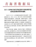 4专家集体饿晕拒评标究竟为何 送餐延误引发争议