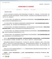 内科医生收受药品回扣78万余元 获刑一年八个月，缓刑二年