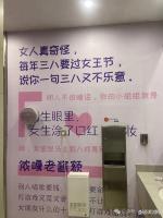 商场男厕海报被指调侃女性 商场回应并致歉