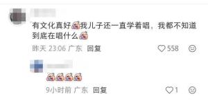 长隆动物园被指播放不雅德语歌 歌曲已更换引发热议