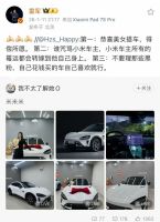 雷军转发 魔法对轰引热议