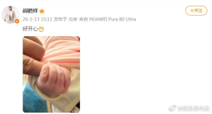 阎鹤祥升级当爸 喜讯公开