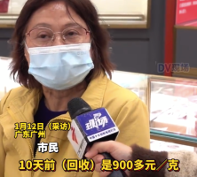 卖金忘带发票 10天后卖多赚2000元