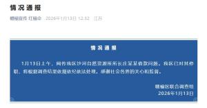 男子称找干部办事被趁机借68万 涉事所长已被停职调查